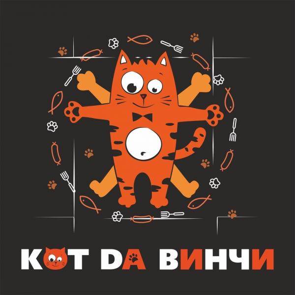 Кот Да Винчи